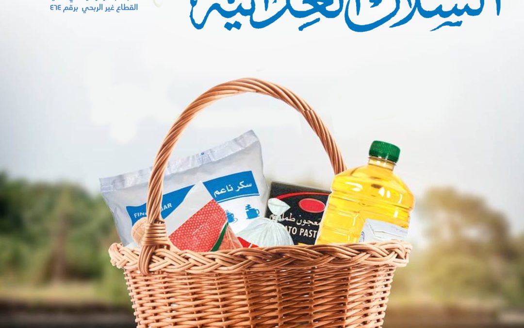 الأهلية بالذيبية تُنهي تنفيذ مشروع السلة الغذائية لشهر أغسطس 2025م